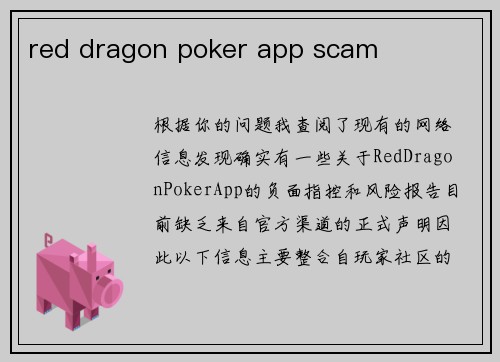 red dragon poker app scam