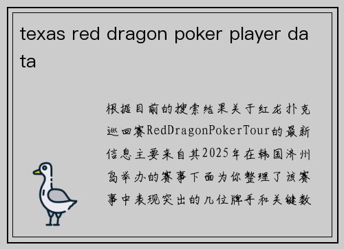 texas red dragon poker player data